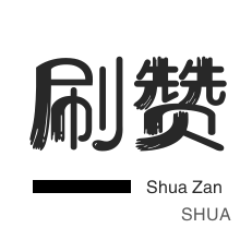 B站粉丝业务平台,b站24小时下单平台网站,抖音粉丝,快手真人人气